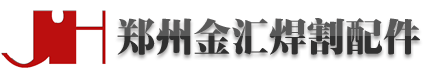 郑州金汇焊割配件